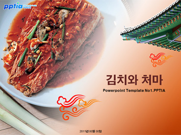 김치와 처마 PPT 템플릿 미리보기
