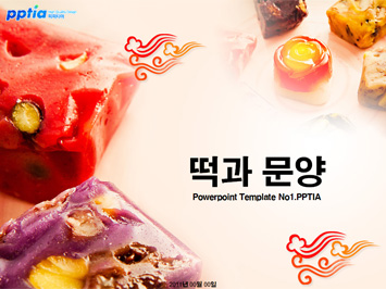 떡과 문양 PPT 템플릿 미리보기