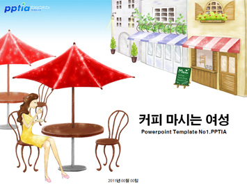 커피 마시는 여성 PPT 템플릿 미리보기
