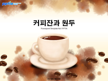 커피잔과 원두 PPT 템플릿 미리보기