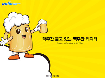 맥주잔 들고 있는 맥주잔 캐릭터 PPT 템플릿 미리보기