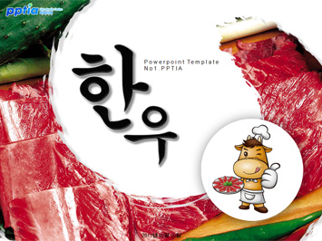 소고기와 한우 캐릭터 PPT 템플릿 미리보기
