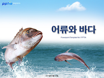어류와 바다 PPT 템플릿 미리보기