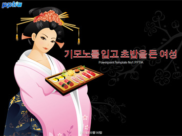 기모노를 입고 초밥을 든 여성 PPT 템플릿 미리보기