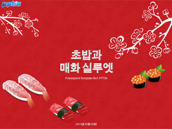 초밥과 매화 실루엣 PPT 템플릿 미리보기