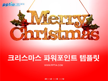 크리스마스 PPT 템플릿 미리보기