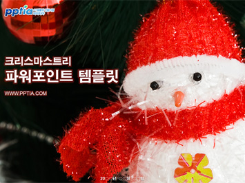 크리스마스트리 PPT 템플릿 미리보기
