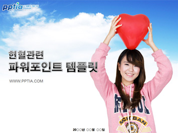 헌혈 PPT 템플릿 미리보기