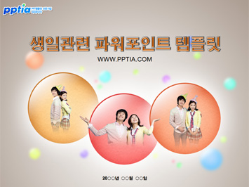 생일 PPT 템플릿 미리보기
