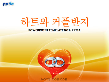 하트와 커플반지 PPT 템플릿 미리보기