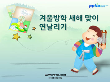 겨울방학 새해맞이 연날리기 PPT 템플릿 미리보기