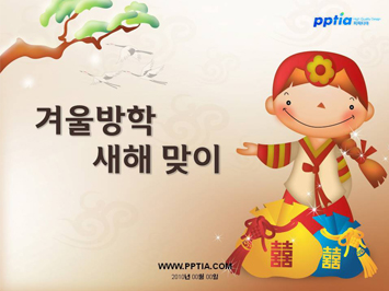겨울방학 새해맞이 PPT 템플릿 미리보기