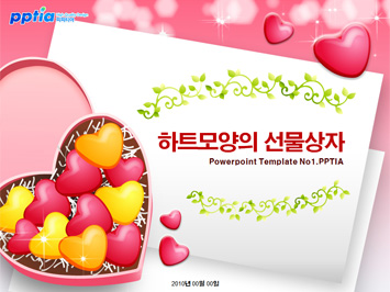 하트모양의 선물상자 PPT 템플릿 미리보기