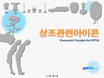 상조관련아이콘 PPT 템플릿 미리보기