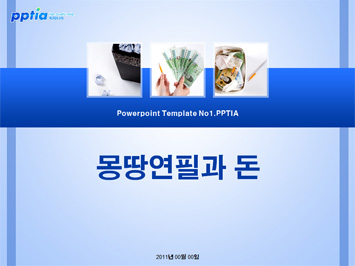 몽땅연필과 돈 PPT 템플릿 미리보기