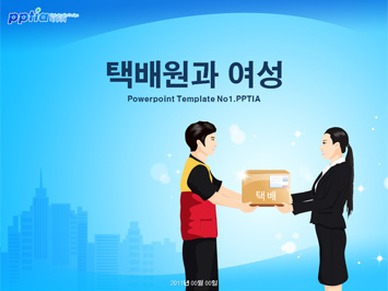 택배원과 여성 PPT 템플릿 미리보기