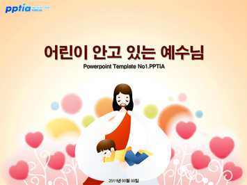 어린이 안고 있는 예수님 PPT 템플릿 미리보기