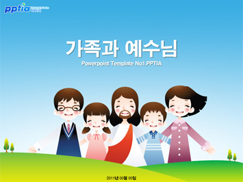 가족과 예수님 PPT 템플릿 미리보기