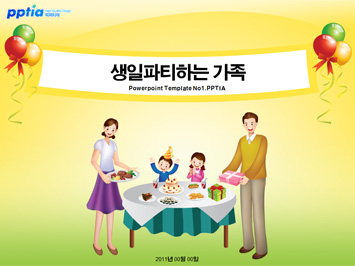 생일파티하는 가족 PPT 템플릿 미리보기