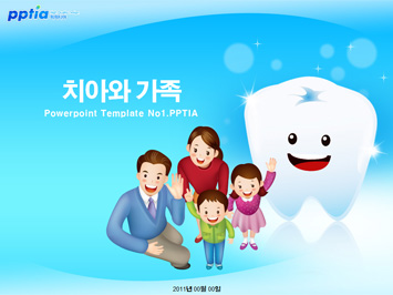 치아와 가족 PPT 템플릿 미리보기