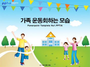 가족 운동회하는 모습 PPT 템플릿 미리보기