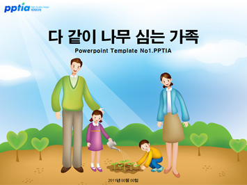 다 같이 나무 심는 가족 PPT 템플릿 미리보기