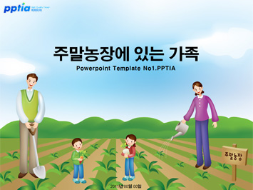 주말농장에 있는 가족 PPT 템플릿 미리보기