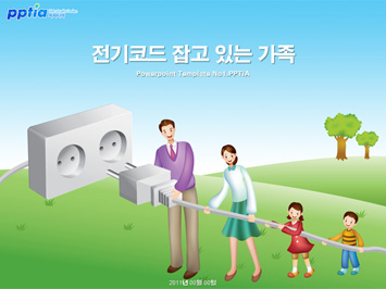 전기코드 잡고 있는 가족 PPT 템플릿 미리보기