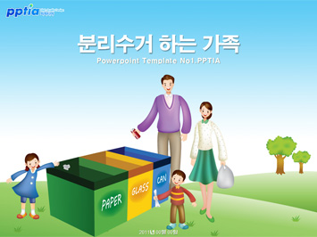 분리수거 하는 가족 PPT 템플릿 미리보기