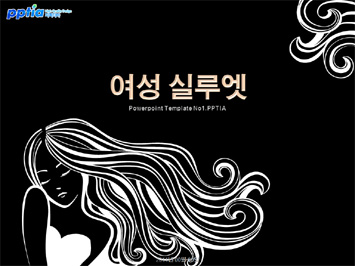 여성 실루엣 PPT 템플릿 미리보기