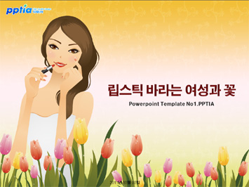 립스틱 바라는 여성과 꽃 PPT 템플릿 미리보기
