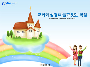 교회와 성경책 들고 있는 학생 PPT 템플릿 미리보기