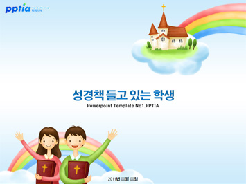 성경책 들고 있는 학생 PPT 템플릿 미리보기