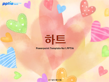 하트 PPT 템플릿 미리보기