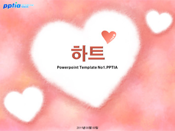 하트 PPT 템플릿 미리보기