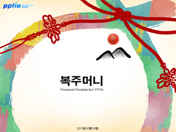 복주머니 PPT 템플릿 미리보기