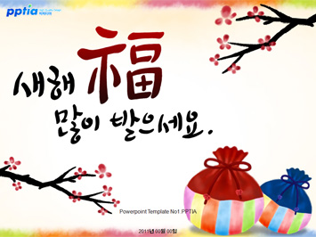 복주머니와 매화나무 PPT 템플릿 미리보기