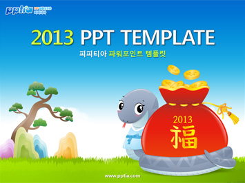 복주머니와 뱀 PPT 템플릿 미리보기