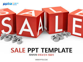 sale글자 PPT 템플릿 미리보기