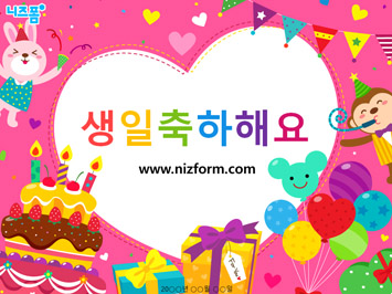 생일축하해요 PPT 템플릿 미리보기