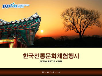 한국전통문화체험행사 PPT 템플릿 미리보기