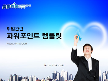 취업 PPT 템플릿 미리보기