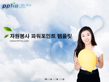 자원봉사 PPT 템플릿 미리보기