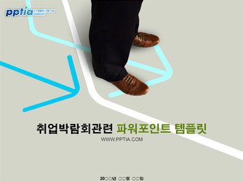 취업박람회 PPT 템플릿 미리보기
