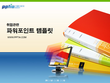 취업 PPT 템플릿 미리보기
