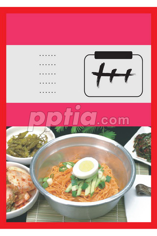 비빔냉면 이미지 미리보기