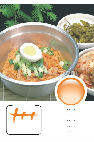 비빔냉면 이미지 미리보기