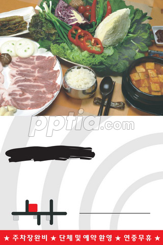 돼지고기와 야채 이미지 미리보기
