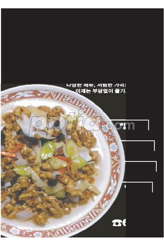 탕수육 이미지 미리보기