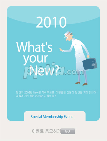 2010 글자와 비즈니스맨 이미지 미리보기